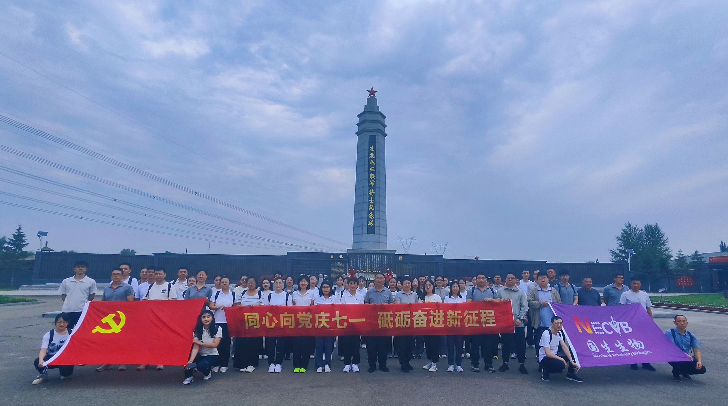 追尋紅(hong)色足迹 凝(ning)聚(ju)奮進(jin)力(li)量——國(guo)生(sheng)生(sheng)物(wù)開展(zhan)“七一(yi)”黨建(jian)主(zhu)題活動(dòng)